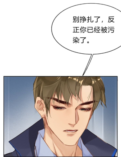 不健全关系腾讯漫画
