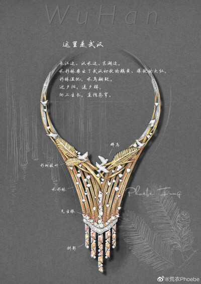 武汉标志珠宝设计