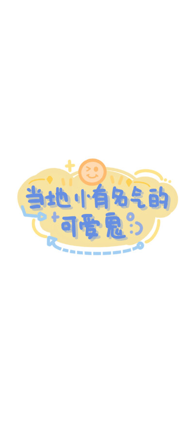 简约创意文字图片手机壁纸