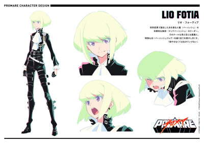 promare【lio我♡你】