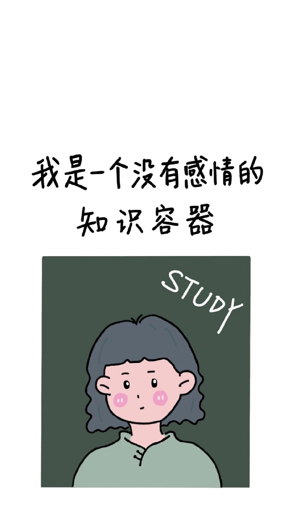 超可爱个性文字图片手机壁纸