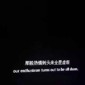 十年前的心脏很厚,用力才能碎,
里面是红领巾、发条青蛙、鸡毛毯子、
动漫卡片和漫天飞舞的雪花。
十年后的心脏很薄,一吹就能破,
里面是啤酒瓶、失眠夜、路灯、
黑眼圈和舍不得忘掉的你。

FROM：网易云音乐—留下吧别走了