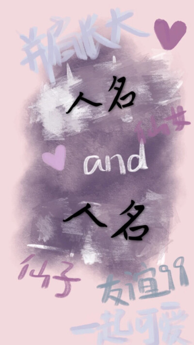 集美们快来康康神仙壁纸哦
专属你的定制壁纸（背景图 聊天背景均可）
小可爱们不要错过呀 白菜哦
前五免费赠送