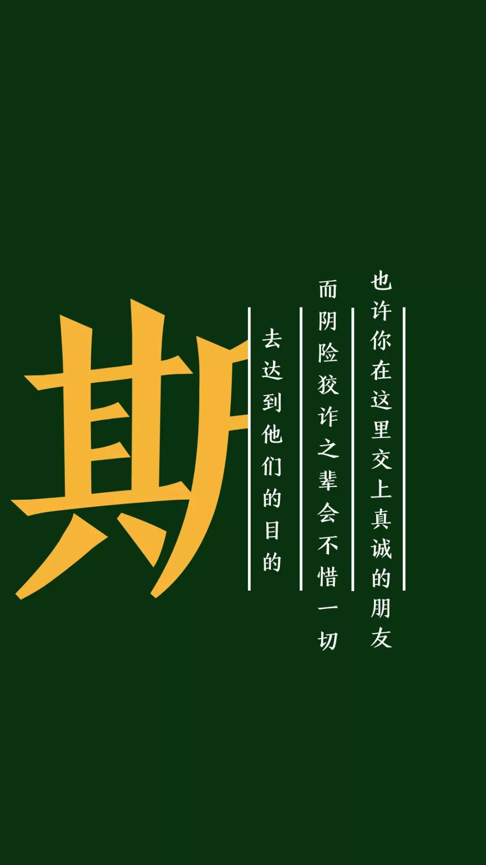 霍格沃兹四学院