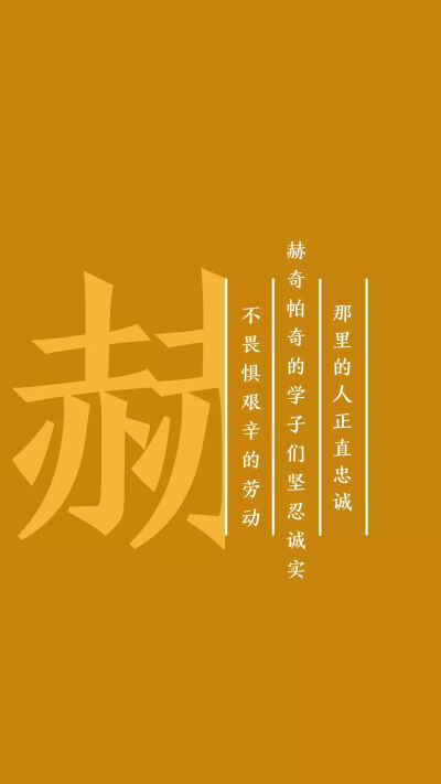 霍格沃兹四学院