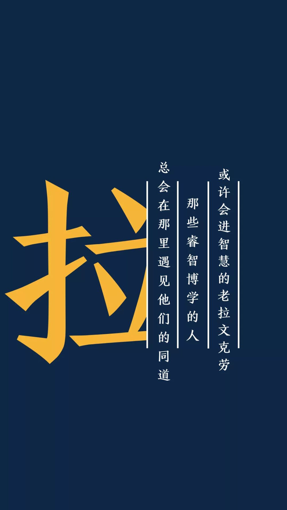 霍格沃兹四学院