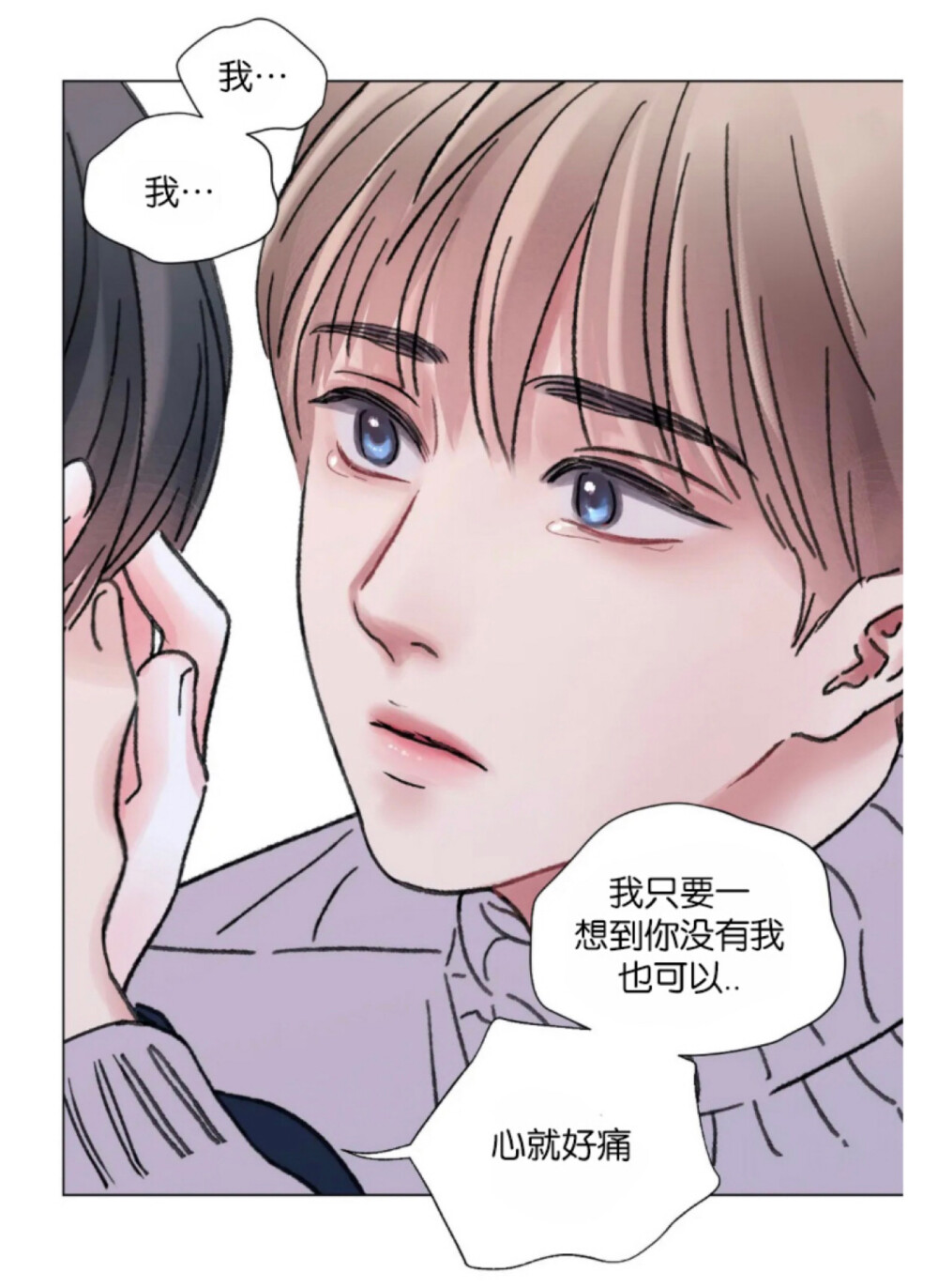 我的舅舅漫画1画话图片