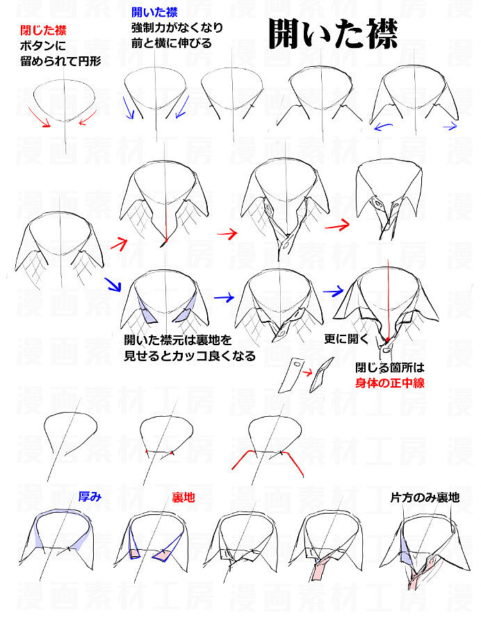 衬衫衣领教程
