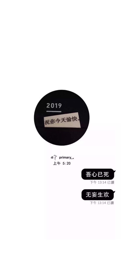 文字心情