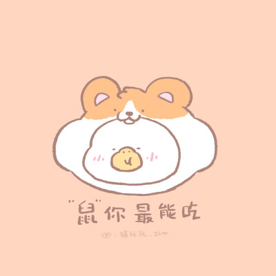 是小鸽鸽鸭情头