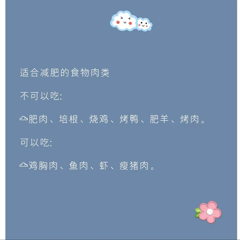 想要减肥的小公举看过来:)