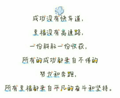 今日份的学习励志语言。