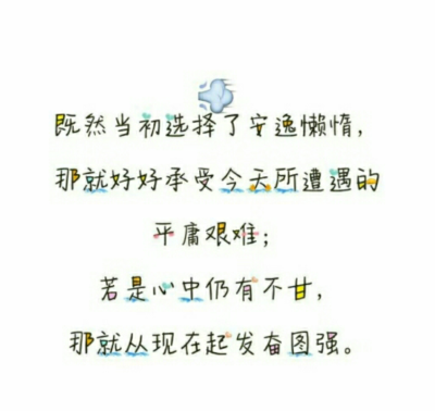 今日份的学习励志语言。