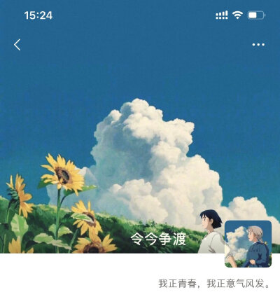 哈尔的移动城堡 头像 微信背景图 一套