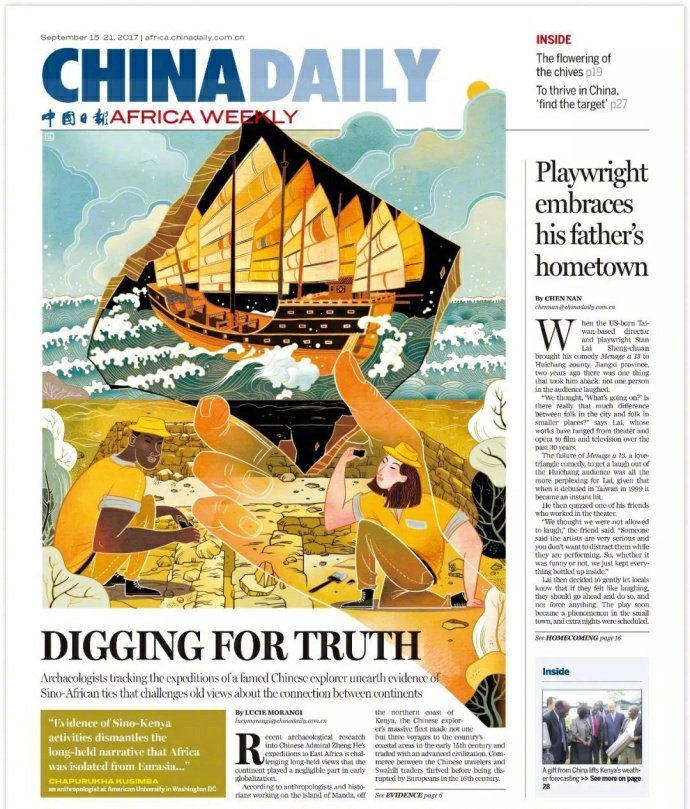 #见过最惊艳的报纸# ​​​
中国日报CHINA DAILY海外版，充满“中国味”，中西结合，惊艳眼球。 ​