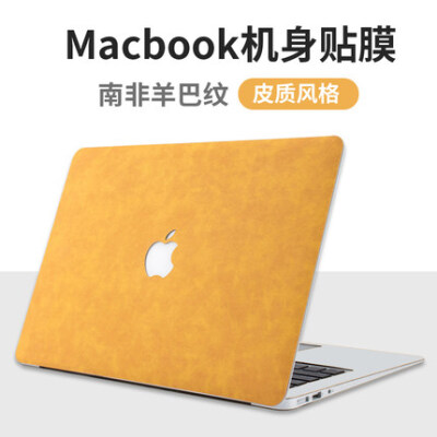 Macbook保护膜苹果笔记本贴膜2019新款Air13电脑pro13皮质机身贴纸13英寸羊巴纹背膜配件15.4外壳膜套装轻薄