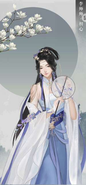 遇见逆水寒。女版。李师师立绘古风美女。叶青雪。