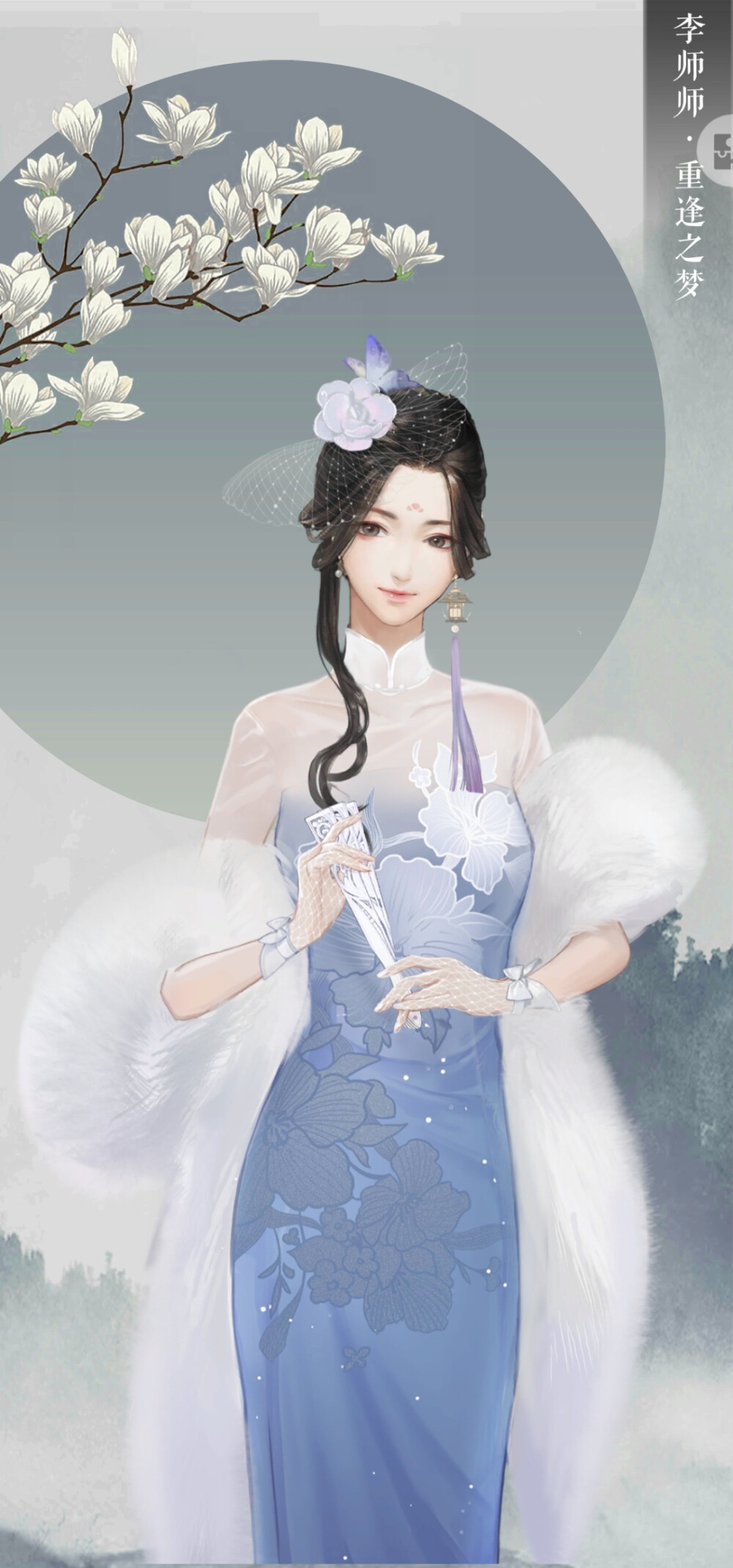 遇见逆水寒。女版。李师师立绘古风美女。叶青雪。