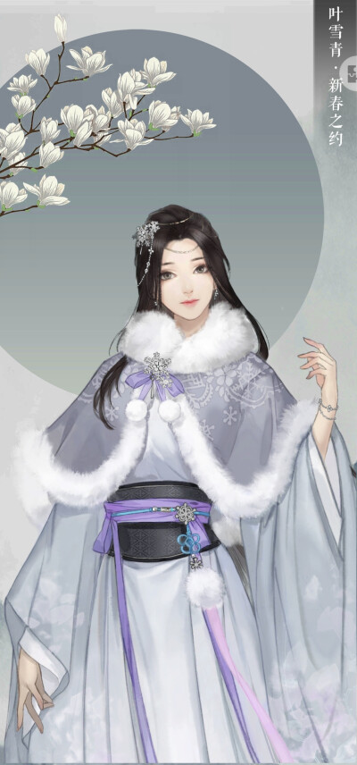 遇见逆水寒。女版。李师师立绘古风美女。叶青雪。