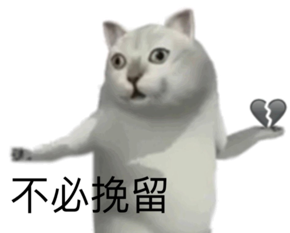 猫里奥表情包