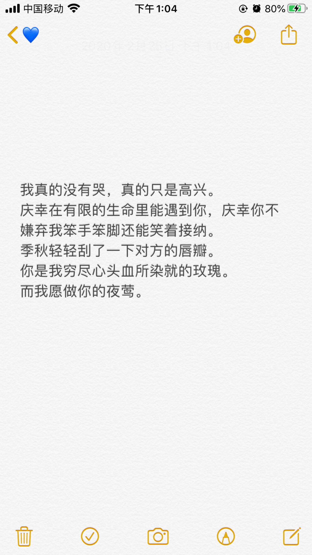 原耽情话 撩 甜 