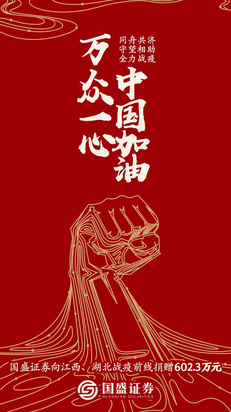 武汉新型冠状病毒绘画作品集