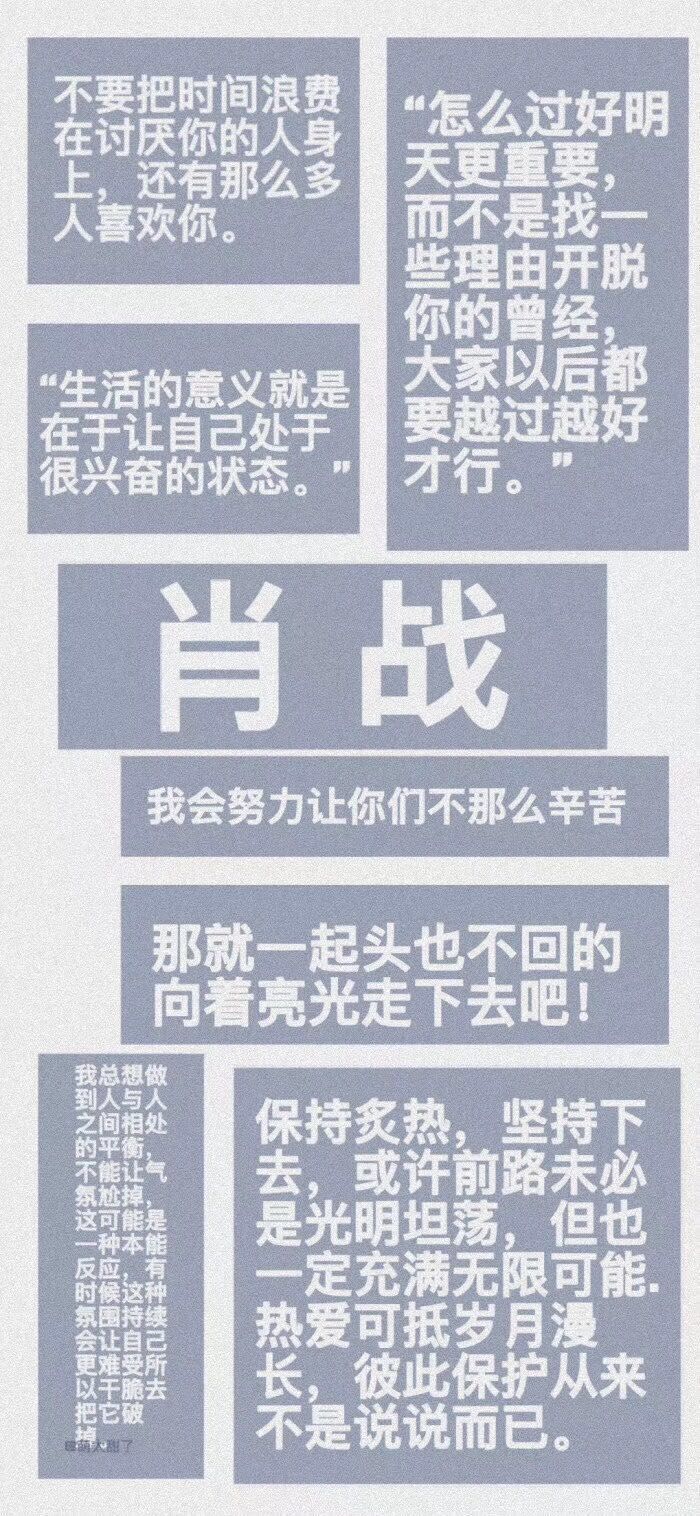 博肖文字壁纸