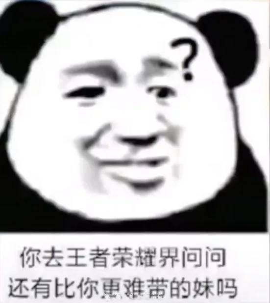 直男语录