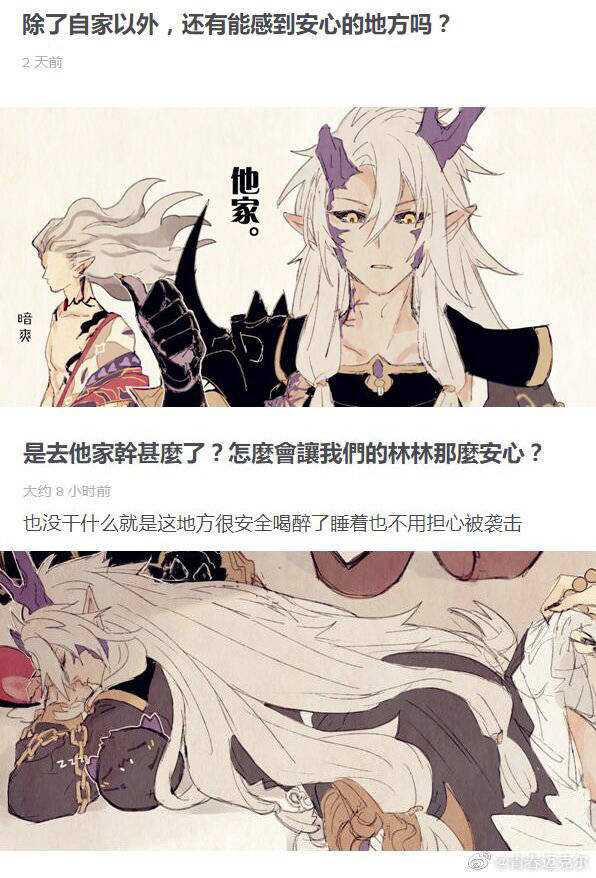 酒茨阴阳师 - 高清图片，堆糖，美图壁纸兴趣社区