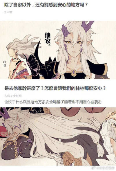 酒茨阴阳师