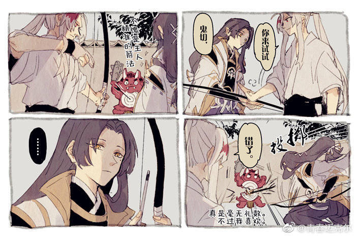 阴阳师酒茨