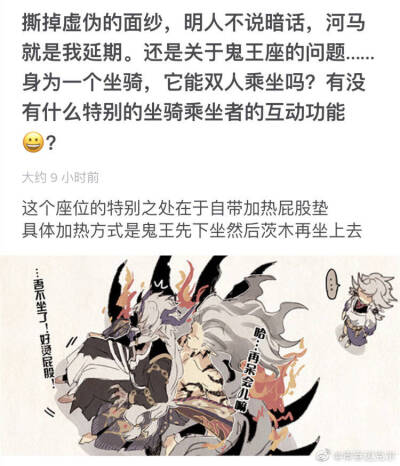 阴阳师酒茨