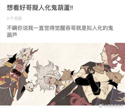 阴阳师酒茨