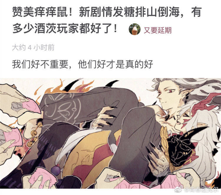 阴阳师酒茨