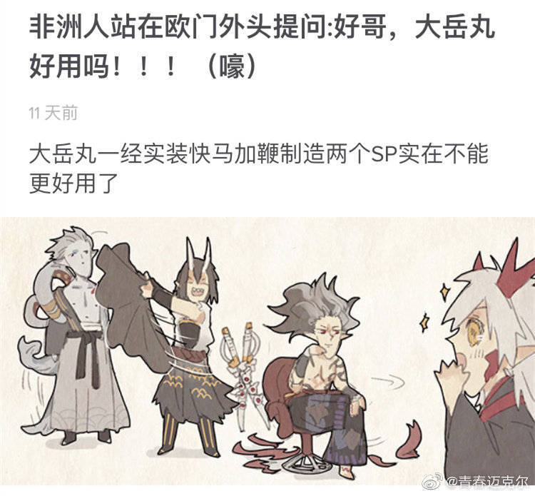 阴阳师酒茨