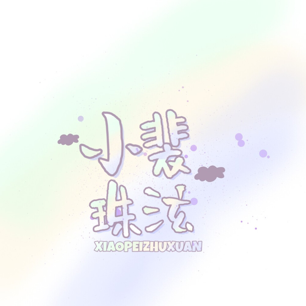 12-14(◍•ᴗ•◍)