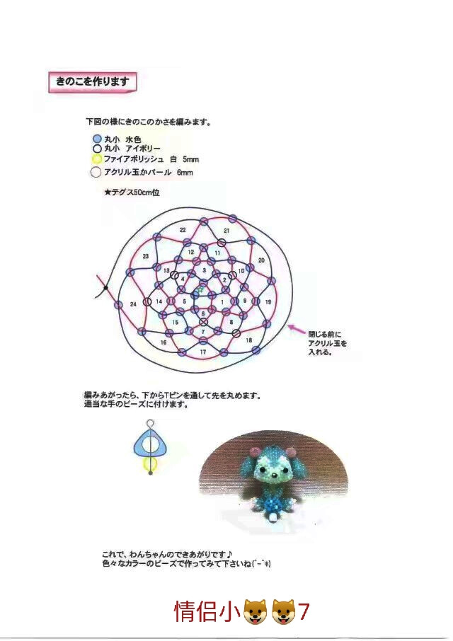 情侣小狗狗走线图