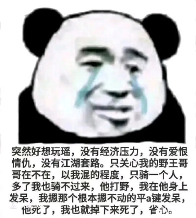 王者