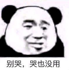 表情包