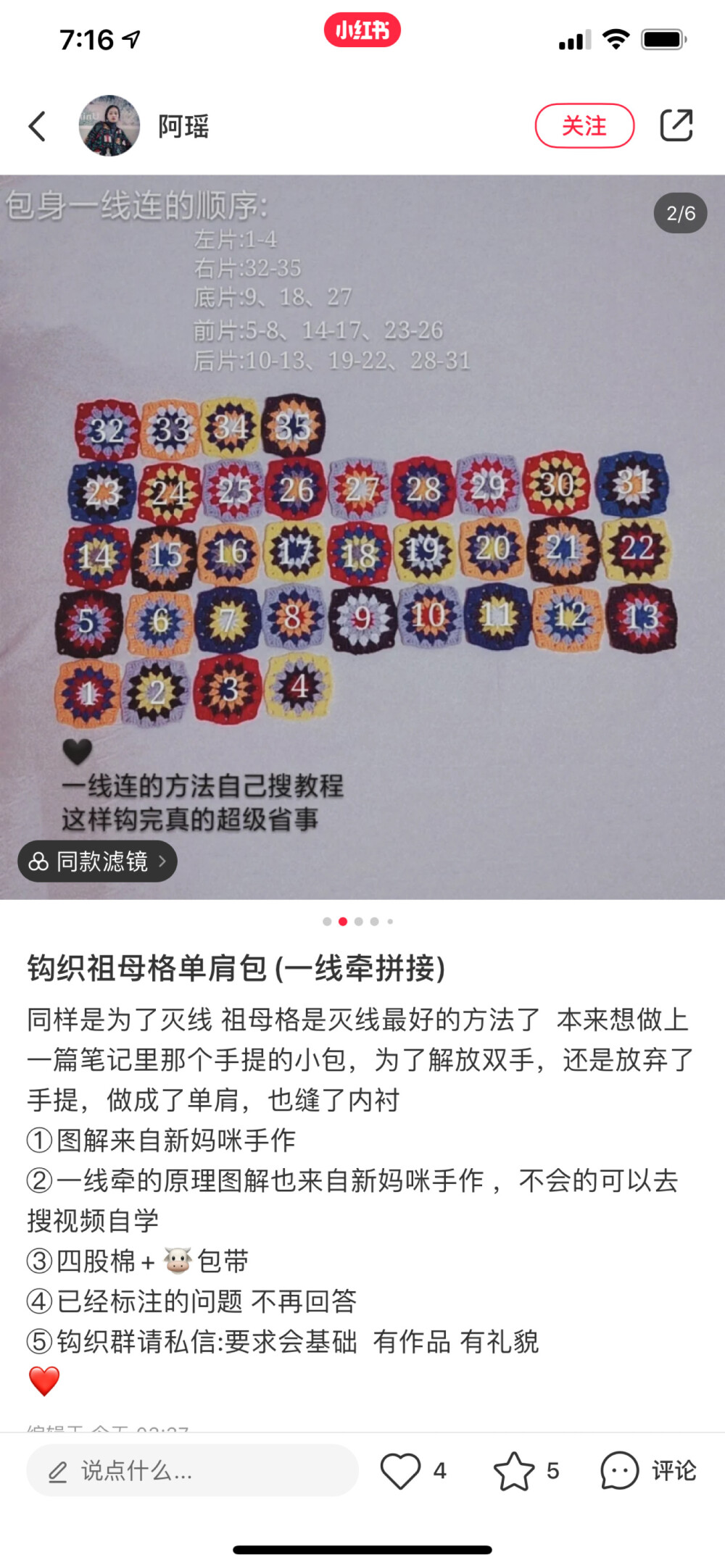 祖母方格拼接包包图解