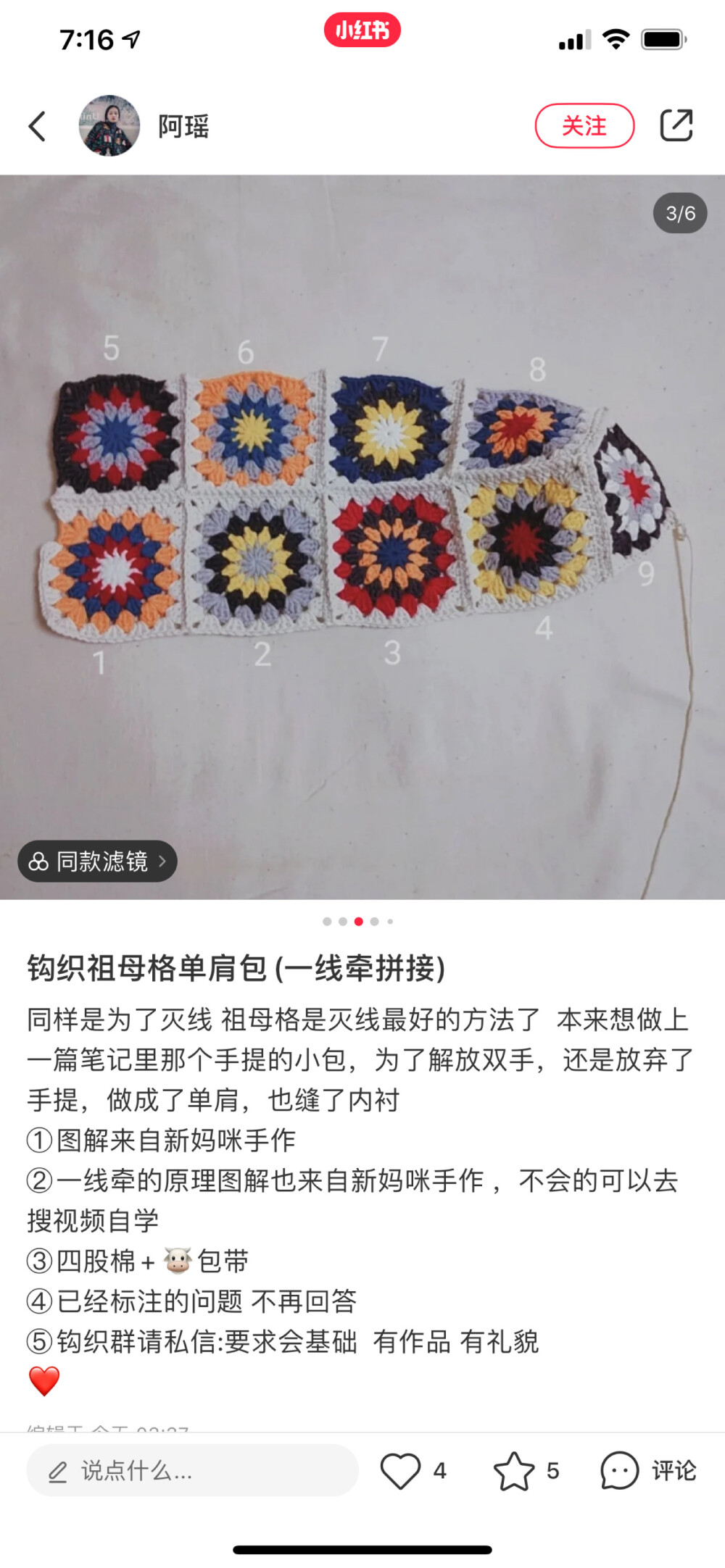 祖母方格拼接包包图解