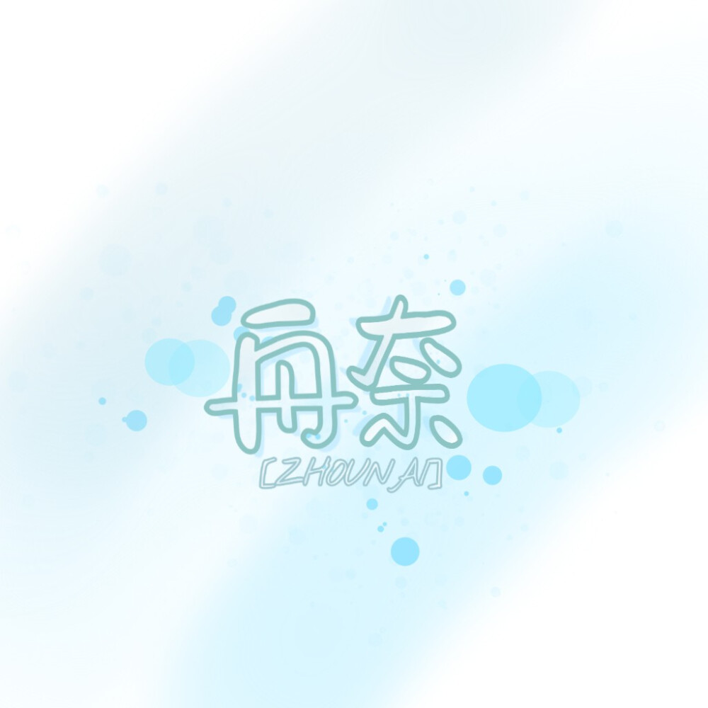 15-16(๑❛ᴗ❛๑)