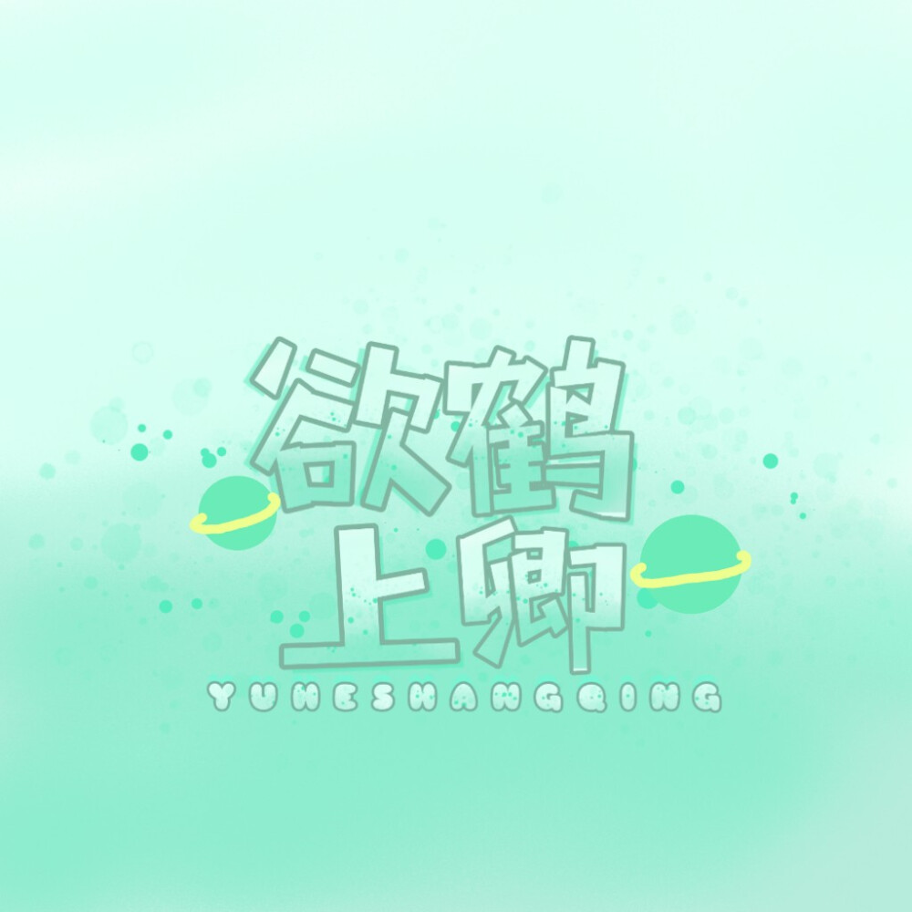 15-16(๑❛ᴗ❛๑)