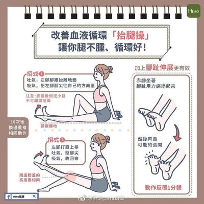 锻炼身体
图源网络