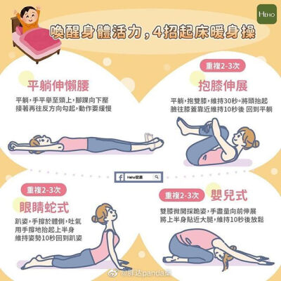 锻炼身体
图源网络