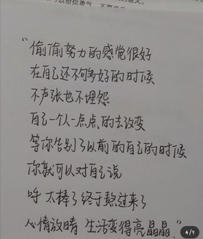 努力，为自己