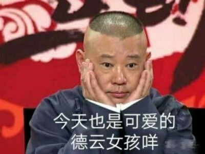 我社表情包