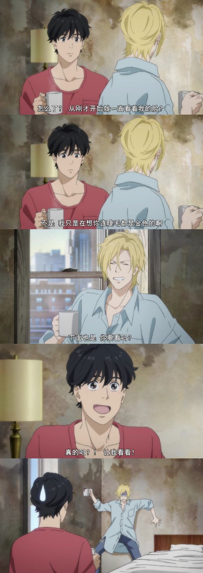 banana fish