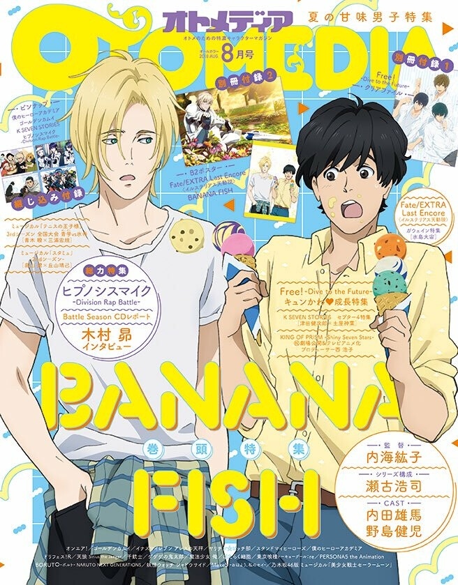 banana fish