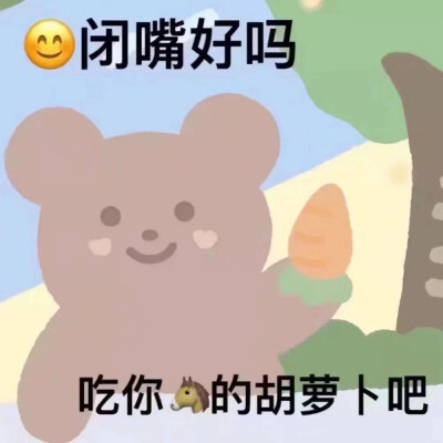 小熊表情包